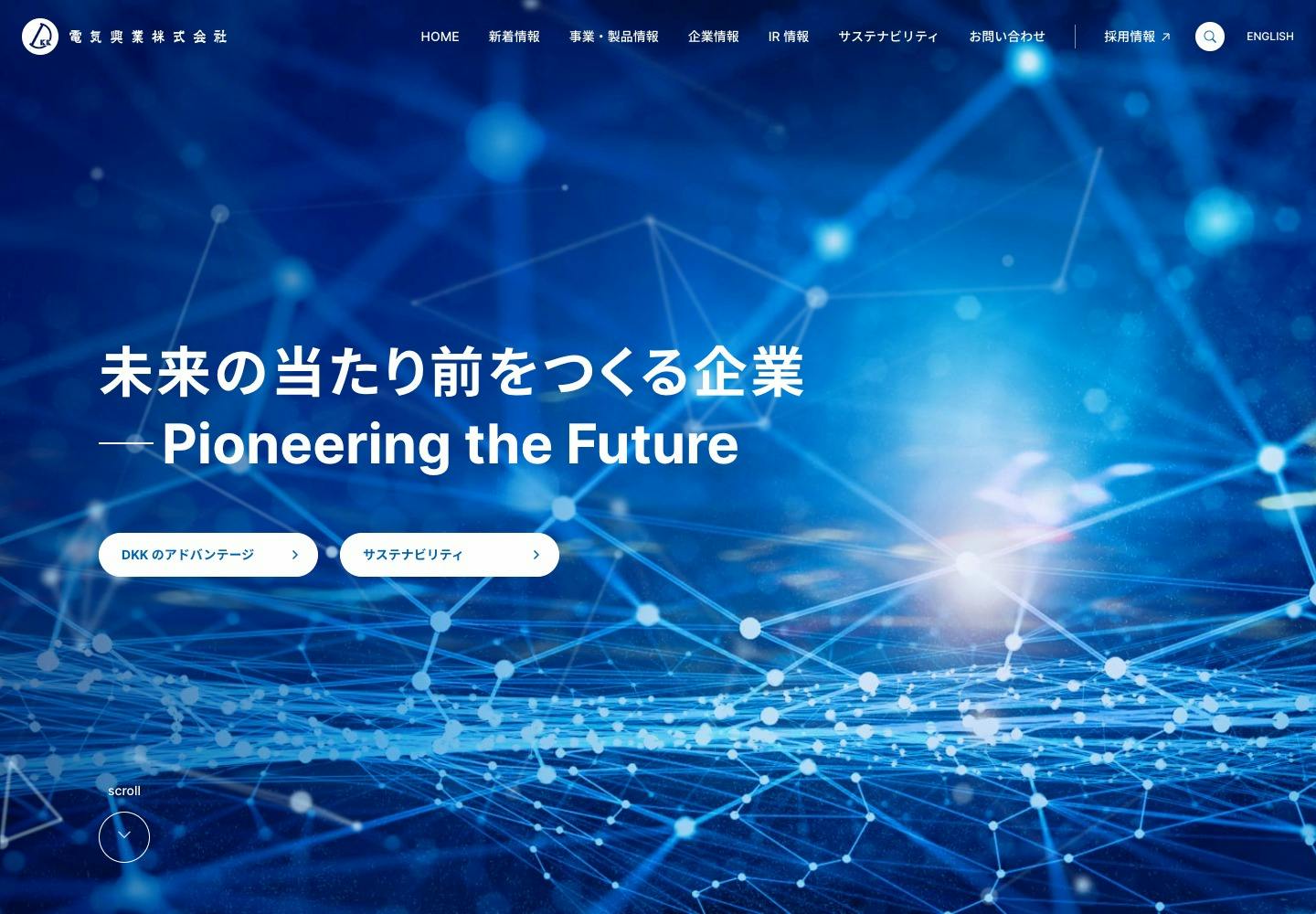 Cover Image for DKK 電気興業株式会社 | 未来の当たり前をつくる企業 ―Pioneering the Future