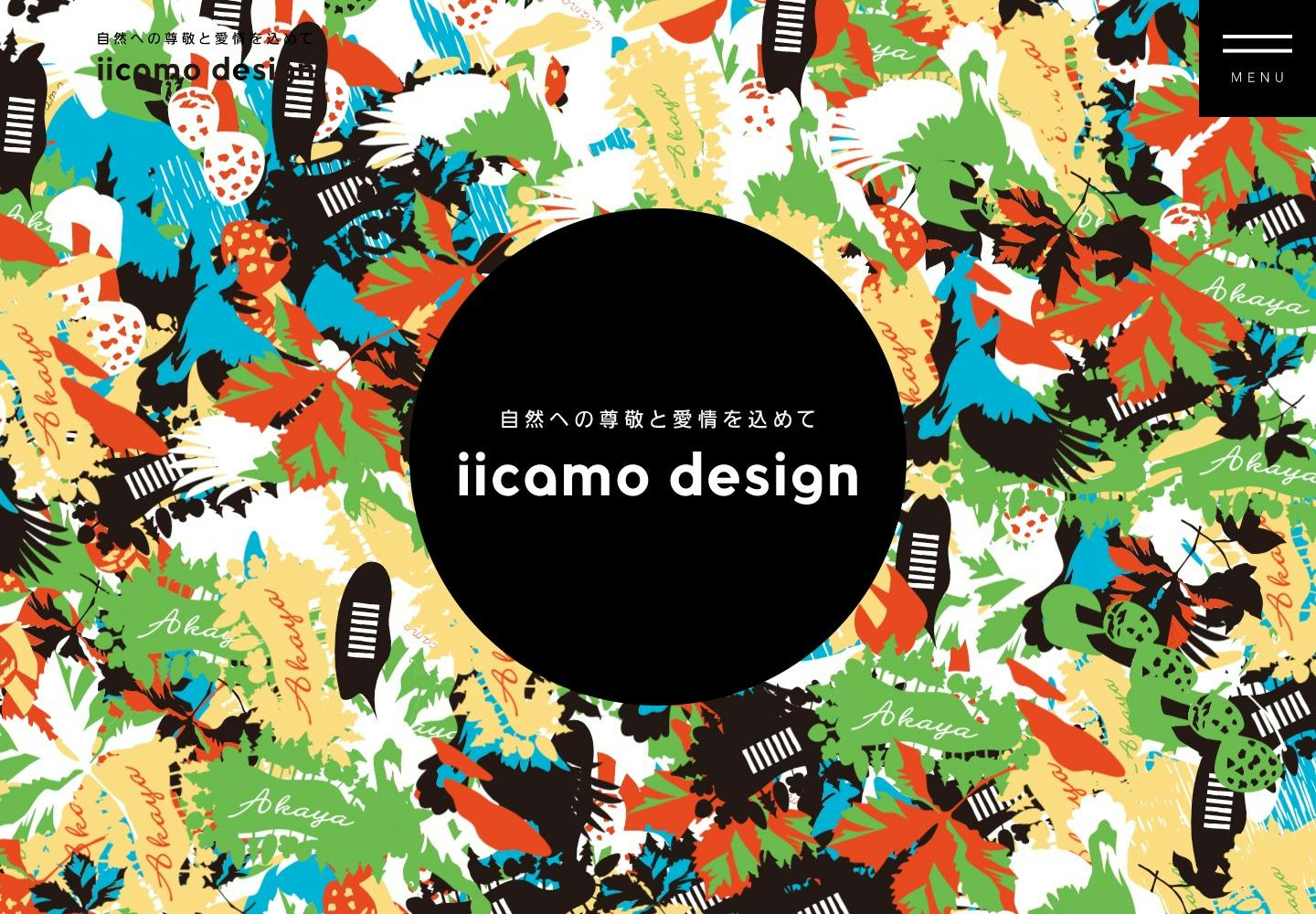 Cover Image for 自然への尊敬と愛情を込めて−自然をモチーフにしたカモフラージュで世の中をデザインする | iicamo design