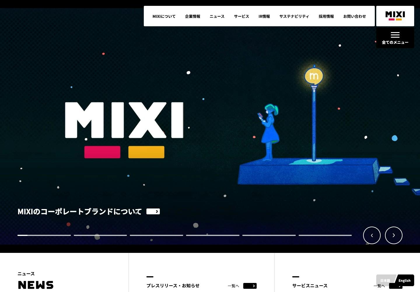 Cover Image for 株式会社MIXI