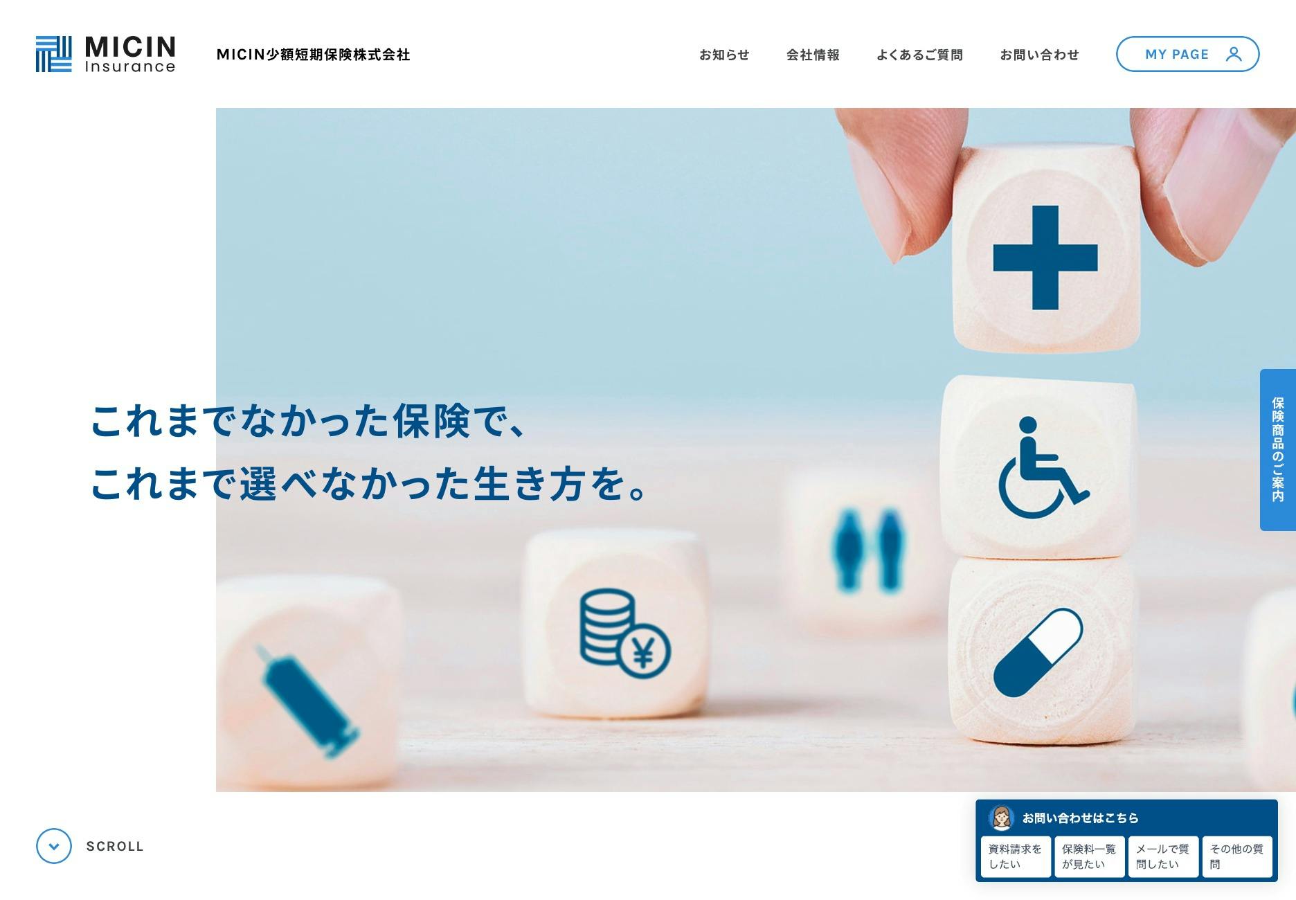 Cover Image for MICIN少額短期保険株式会社 コーポレートサイト