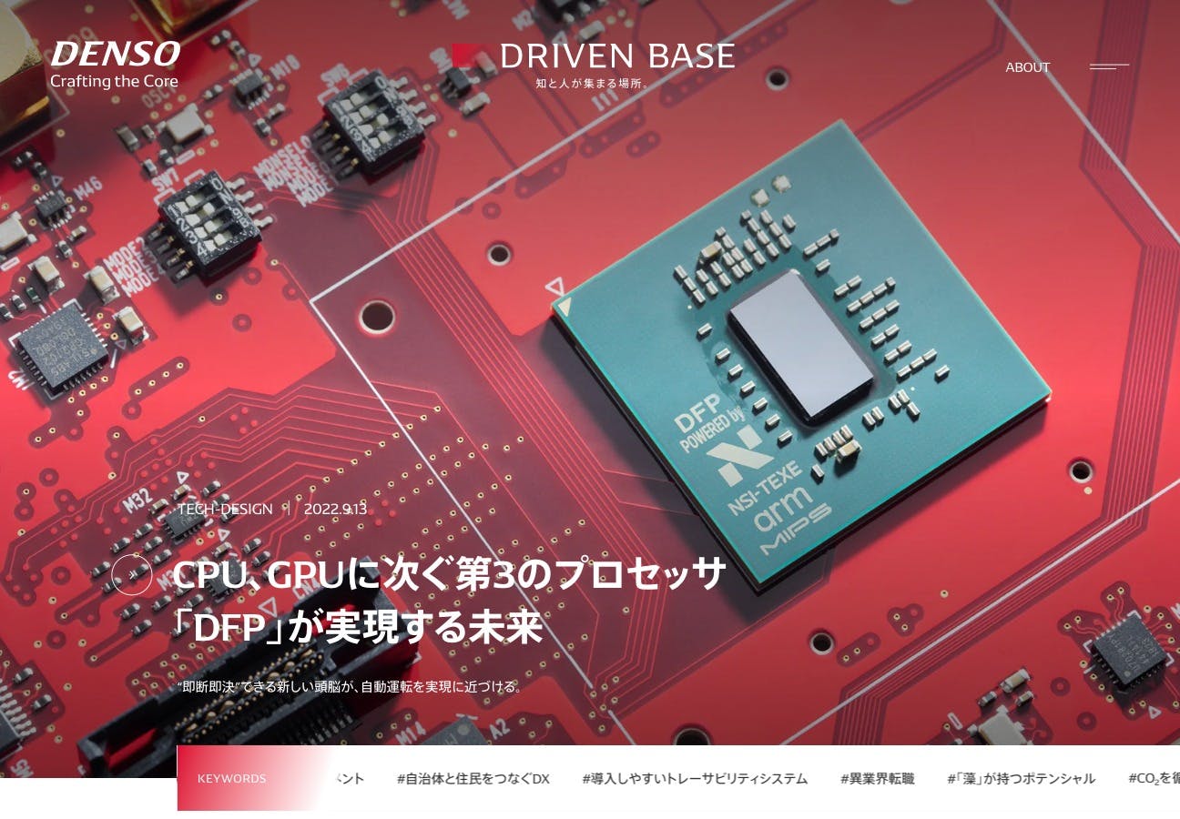 Cover Image for DRIVEN BASE（ドリブンベース）- デンソー
