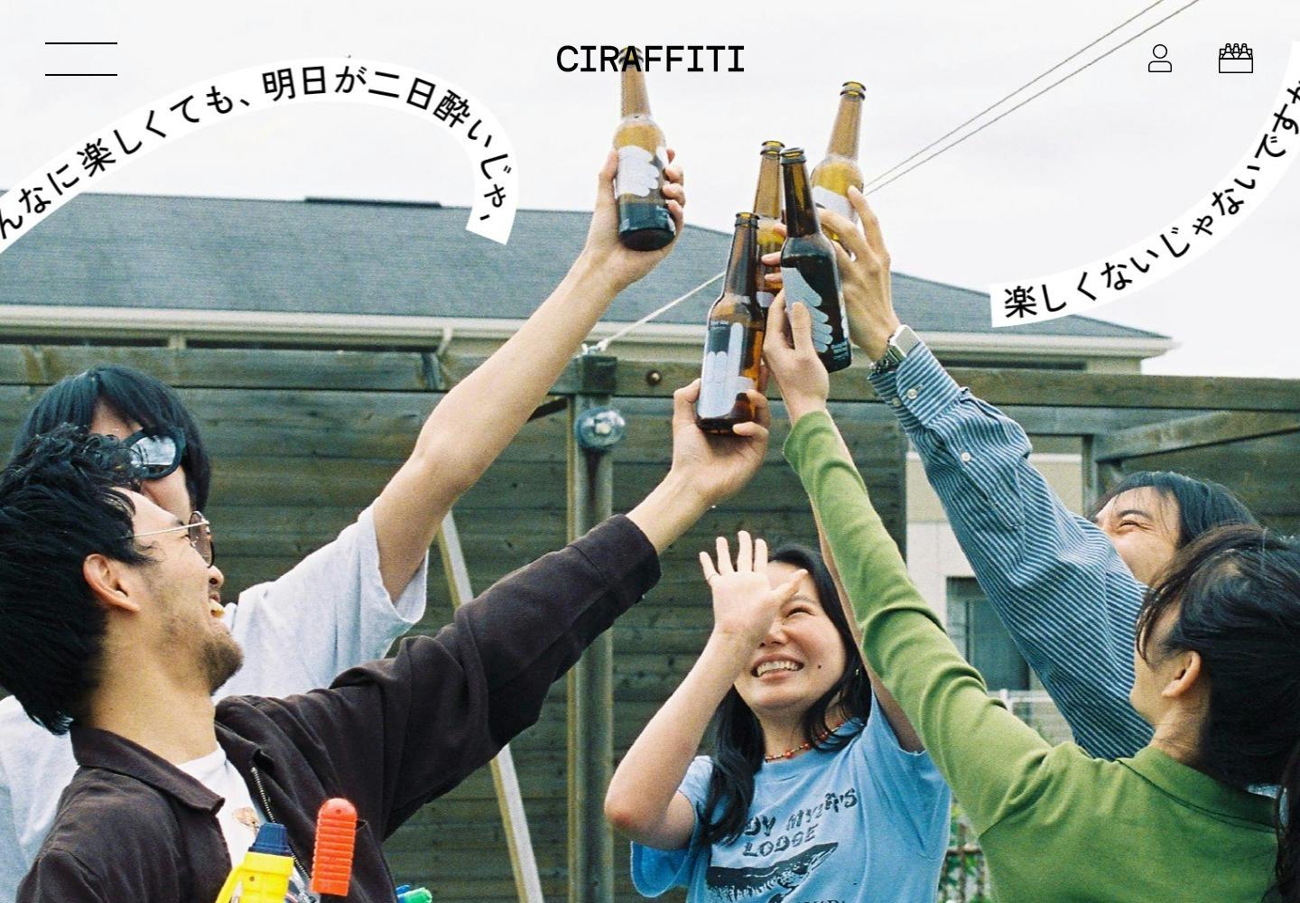 Cover Image for CIRAFFITI（シラフィティ）- ノンアル・ローアルコールクラフトビール