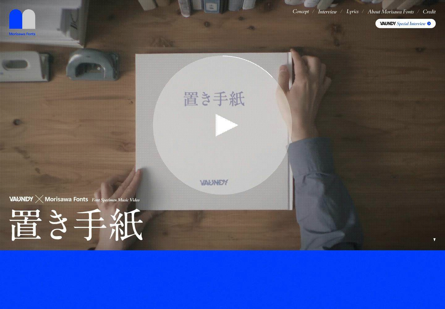 Cover Image for Vaundy × Morisawa Fonts | Font Specimen Music Video | 『置き手紙』
