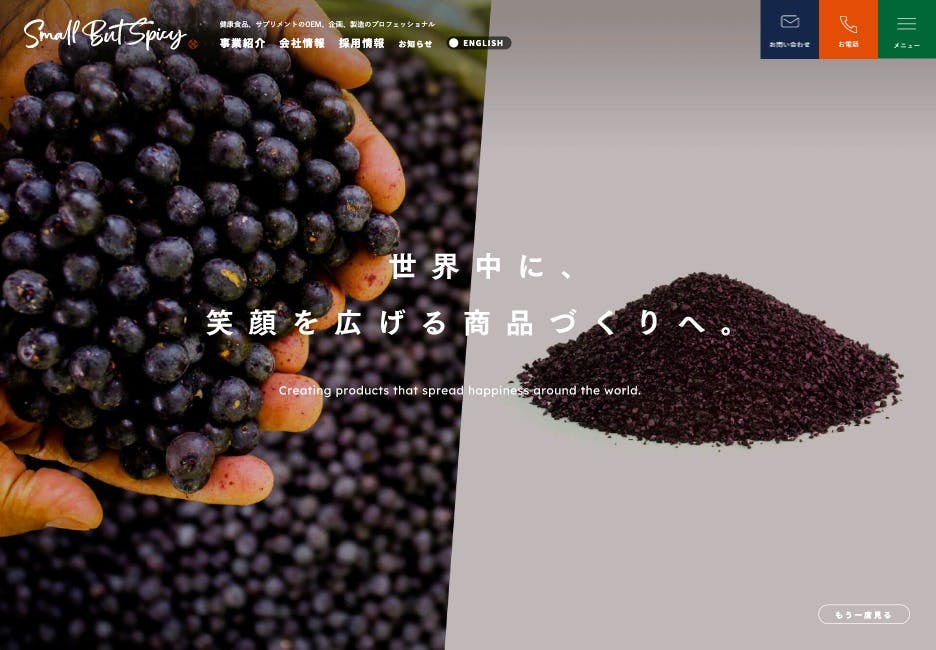 Cover Image for 健康食品サプリメントのOEM・企画・製造 | 株式会社SBS