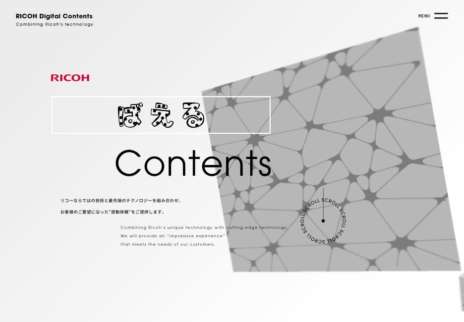 Cover Image for 顧客体験を創造するRICOH Digital Contents