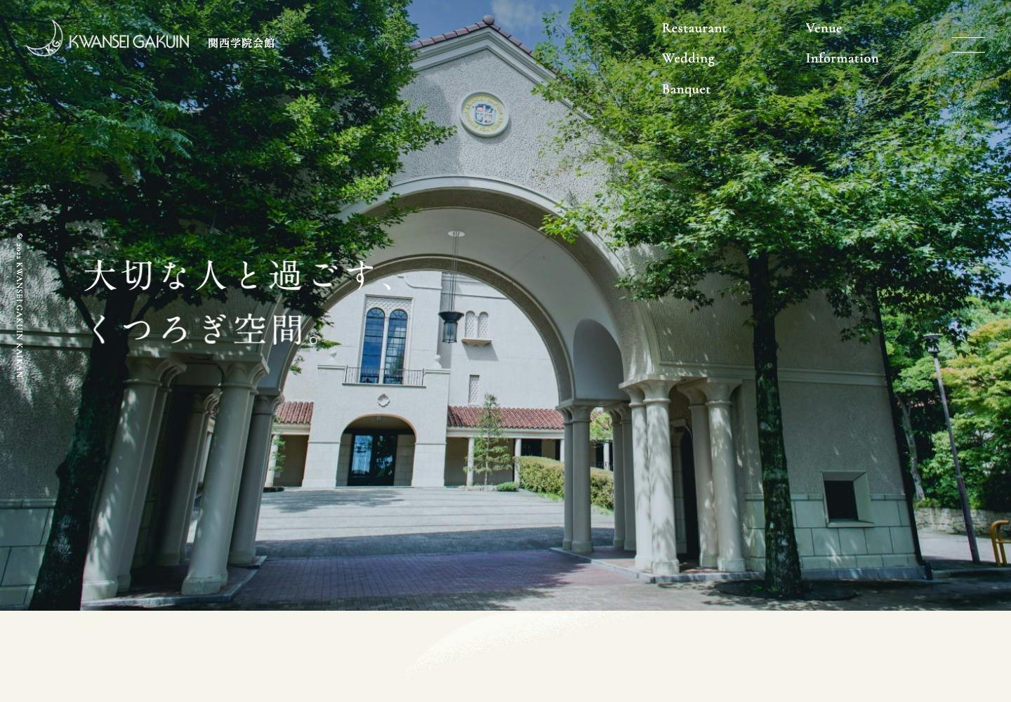 Cover Image for 関西学院会館