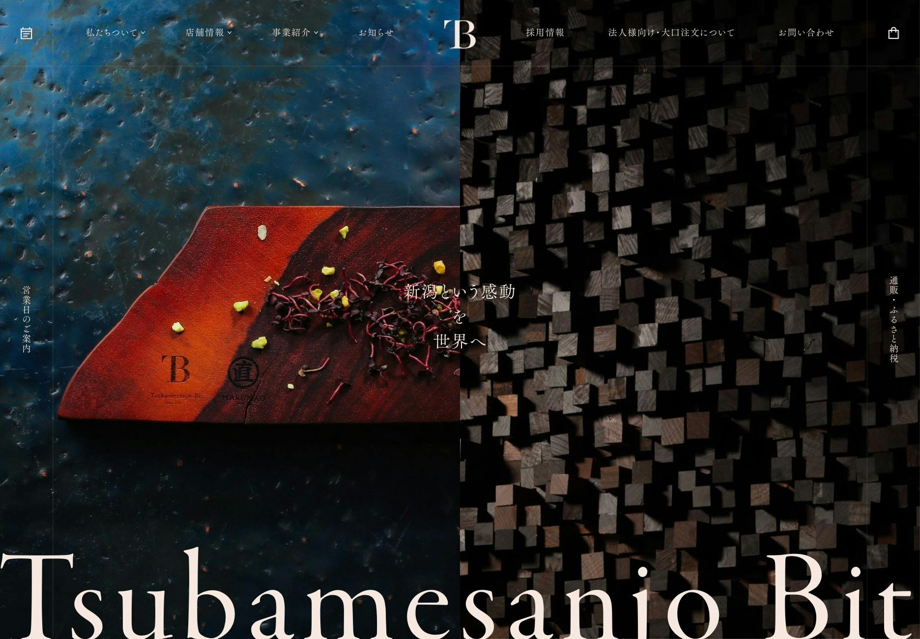 Cover Image for Tsubamesanjo Bit