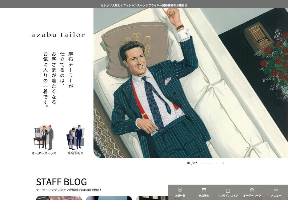 Cover Image for オーダースーツ・オーダーシャツの麻布テーラー｜azabu tailor
