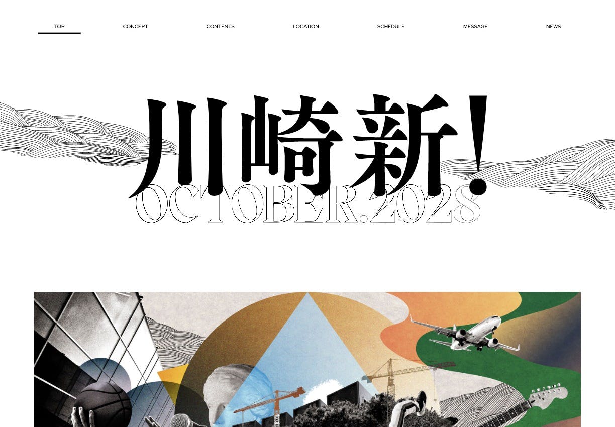 Cover Image for 川崎新！アリーナシティ・プロジェクト | DeNA
