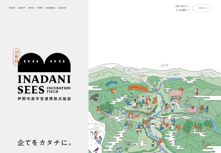 Cover Image for INADANI SEES – 農と森のインキュベーション