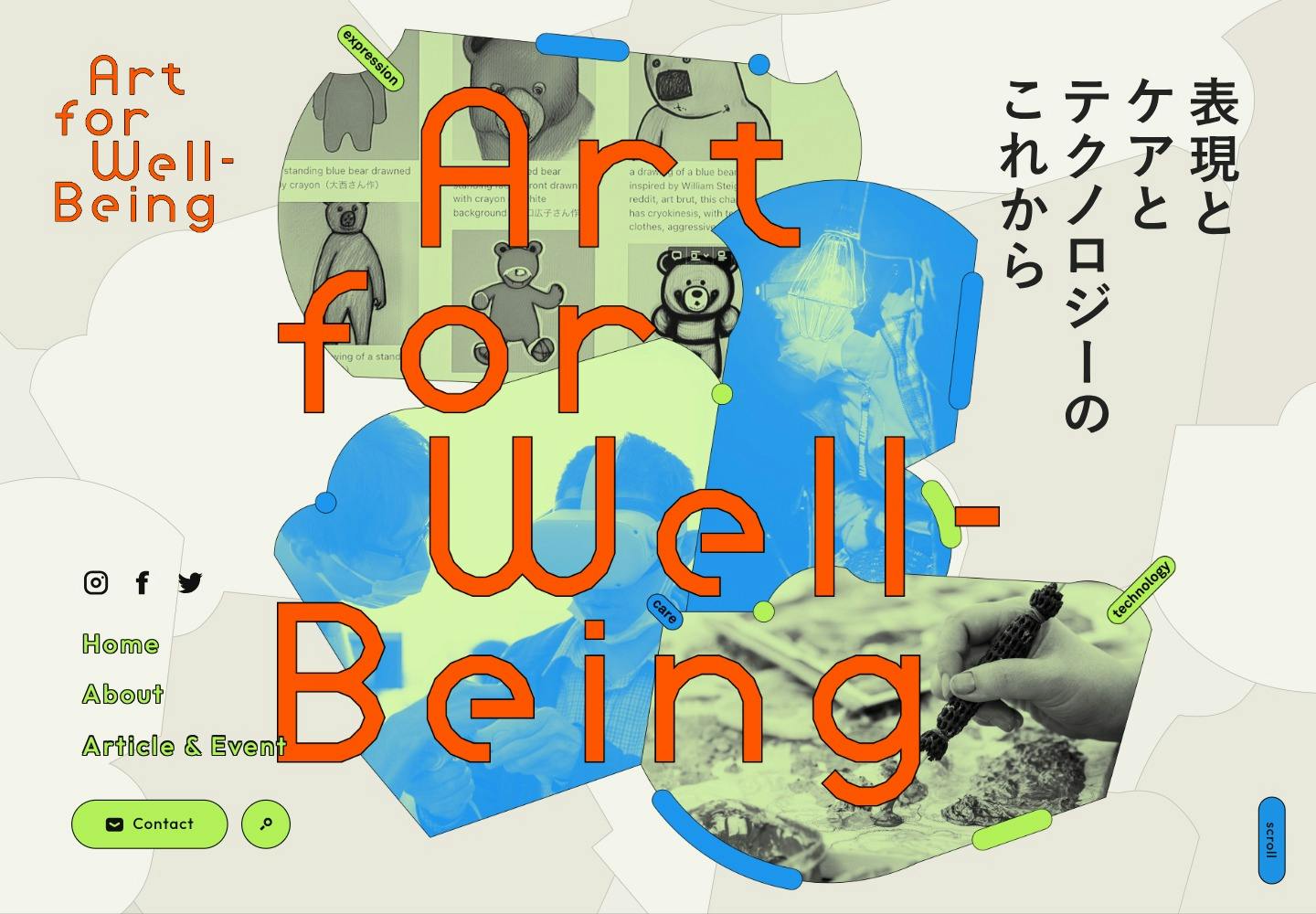 Cover Image for Art for Well-being｜表現とケアとテクノロジーのこれから