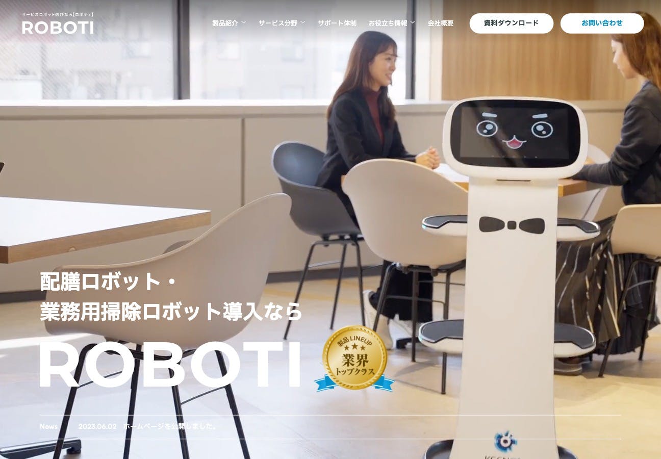 Cover Image for 配膳・業務用掃除ロボットなら【ROBOTI（ロボティ）】｜アイグッズ株式会社
