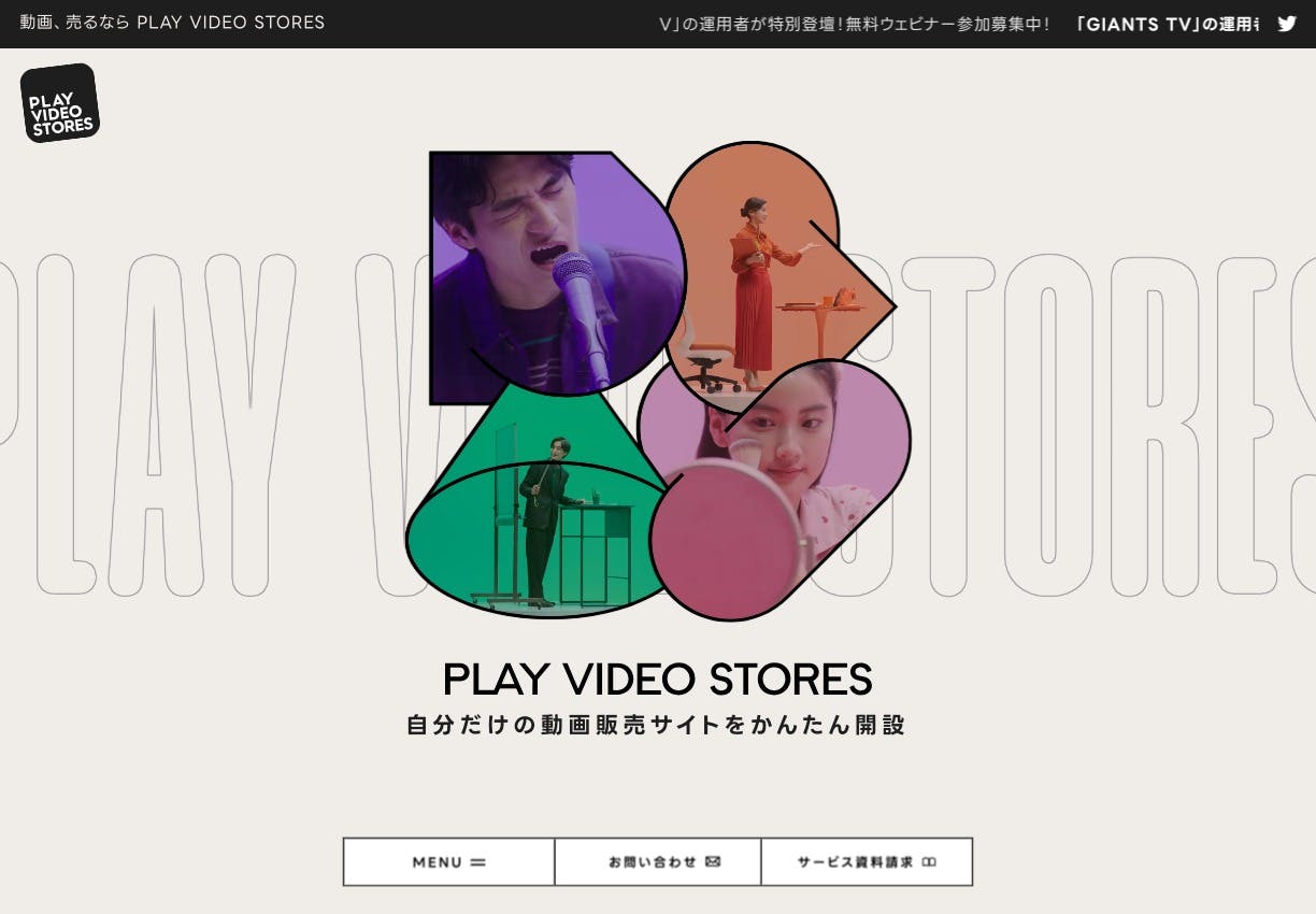 Cover Image for 動画、売るなら PLAY VIDEO STORES