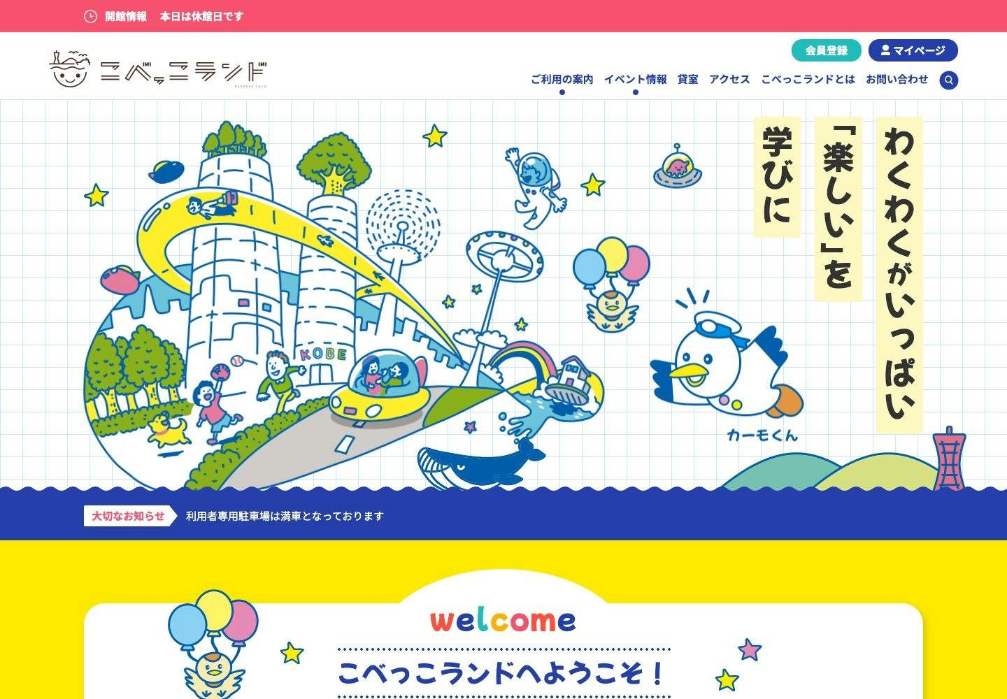 Cover Image for こべっこランド