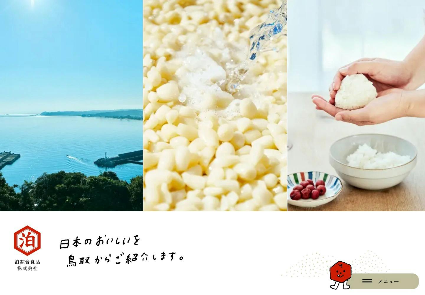 Cover Image for 泊綜合食品株式会社 | 日本のおいしいを鳥取から紹介する食品卸会社