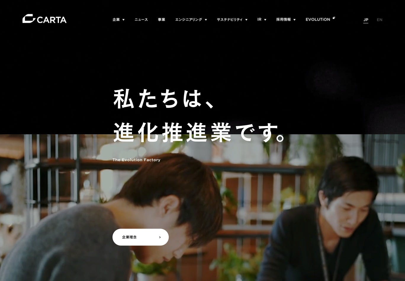 Cover Image for 株式会社CARTA HOLDINGS