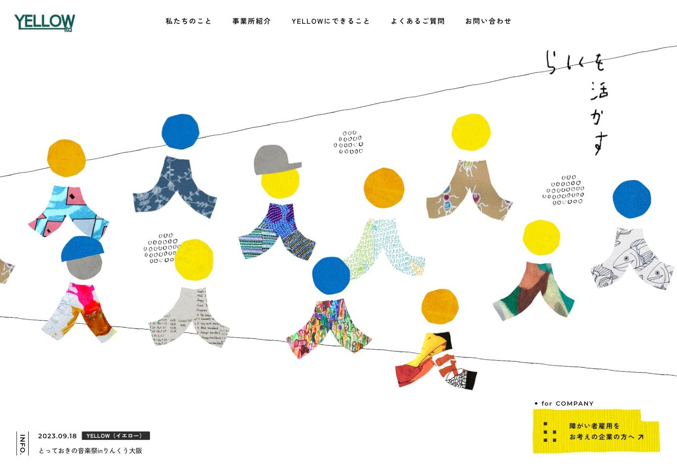 Cover Image for YELLOW公式サイト