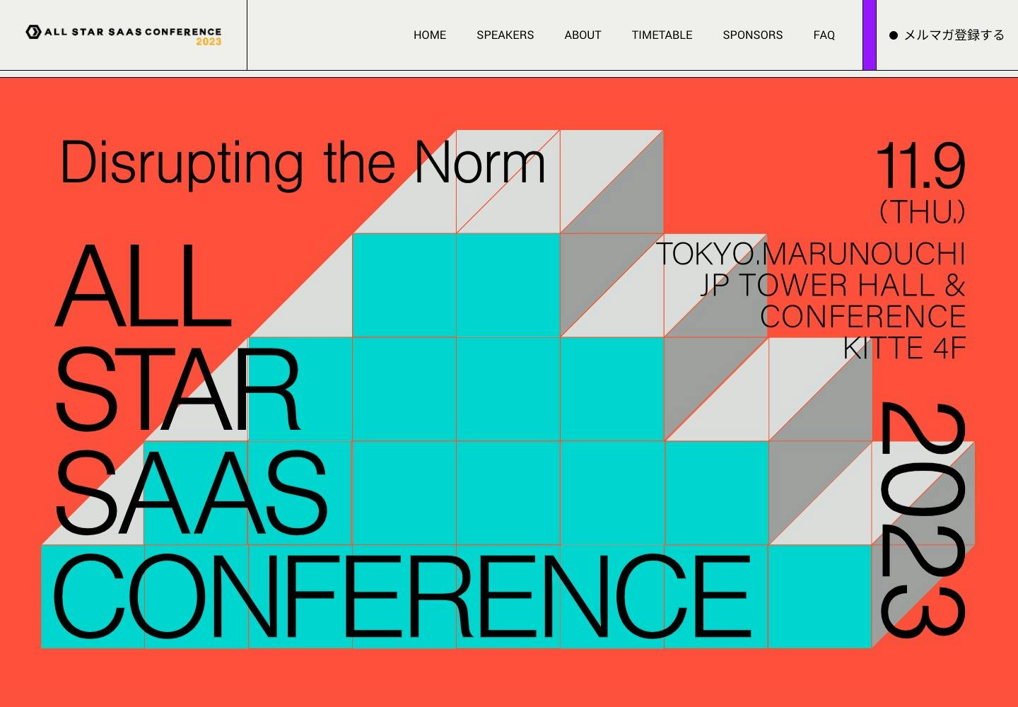 Cover Image for ALL STAR SAAS CONFERENCE 2023へようこそ。