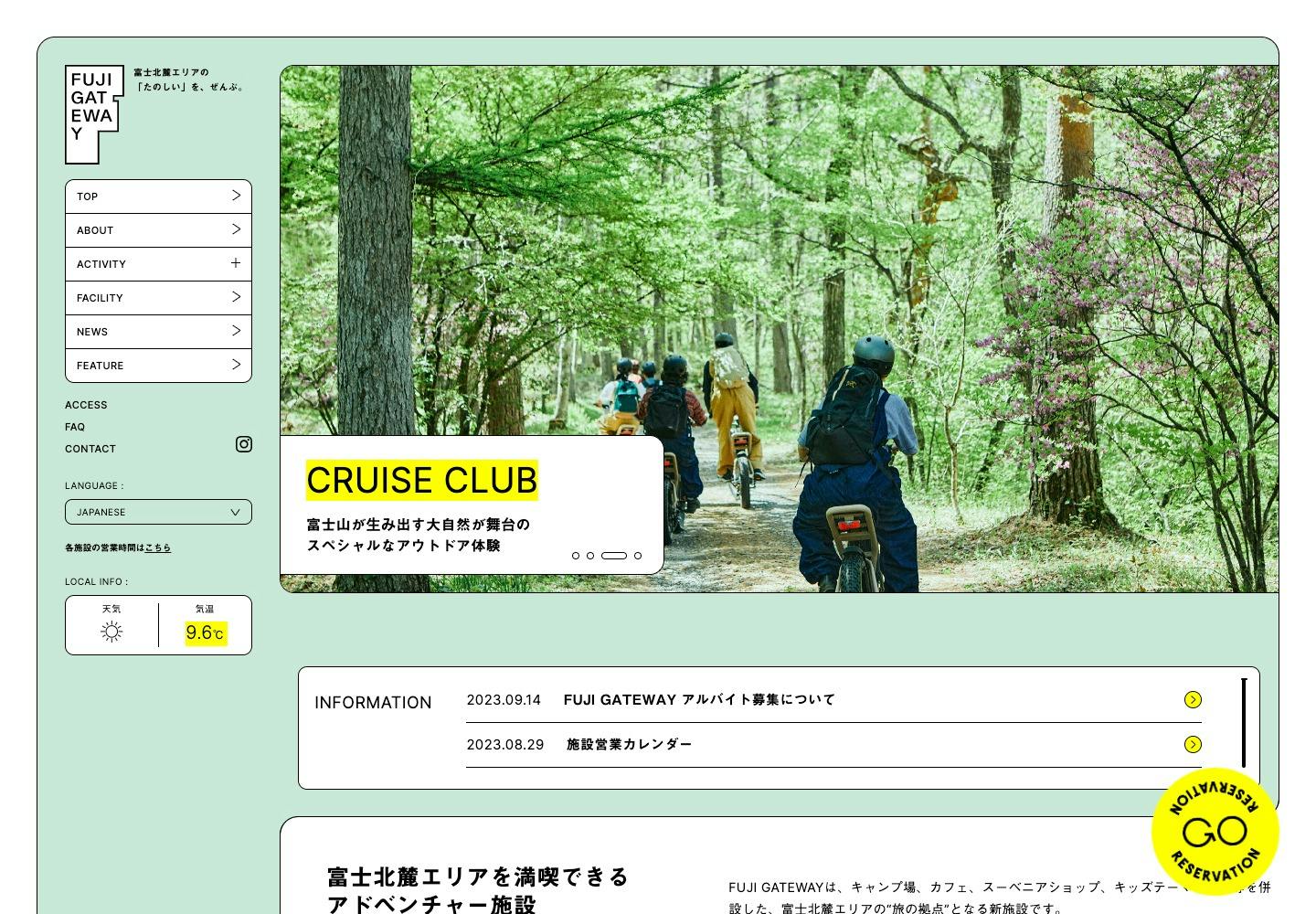 Cover Image for 富士北麓の自然を満喫できるFUJI GATEWAY（フジゲートウェイ）の公式サイト。