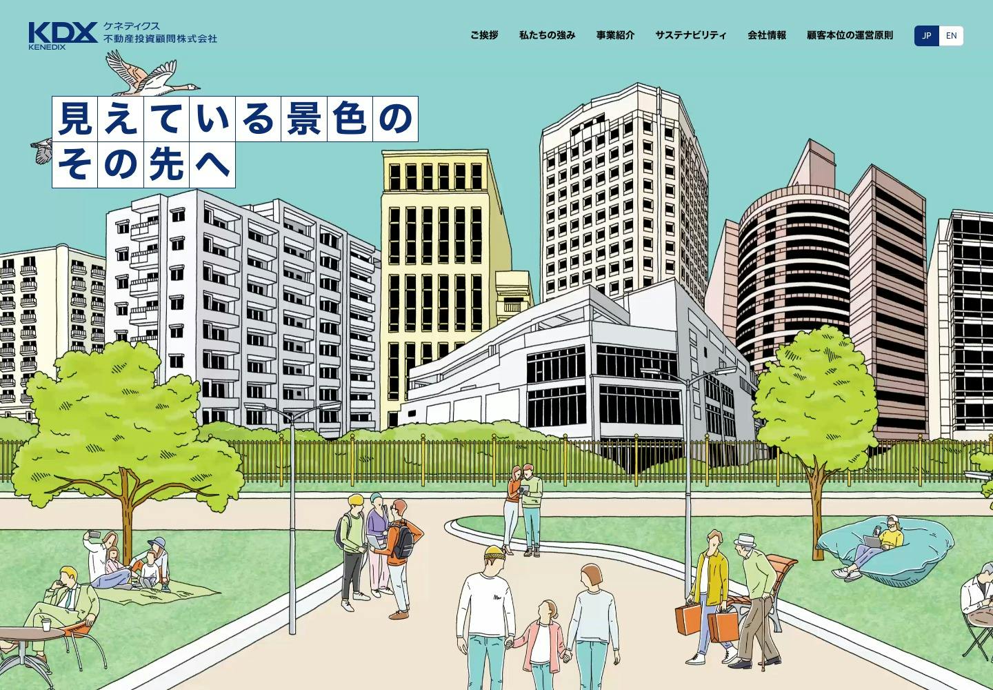 Cover Image for ケネディクス不動産投資顧問株式会社