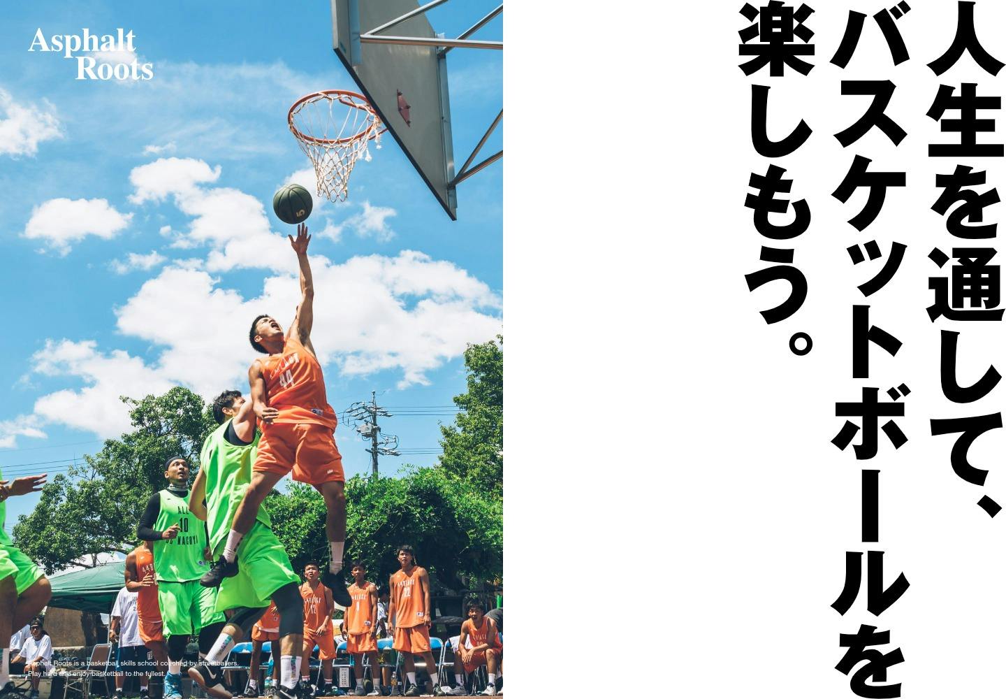 Cover Image for Asphalt Roots｜バスケットボールスキルスクール1